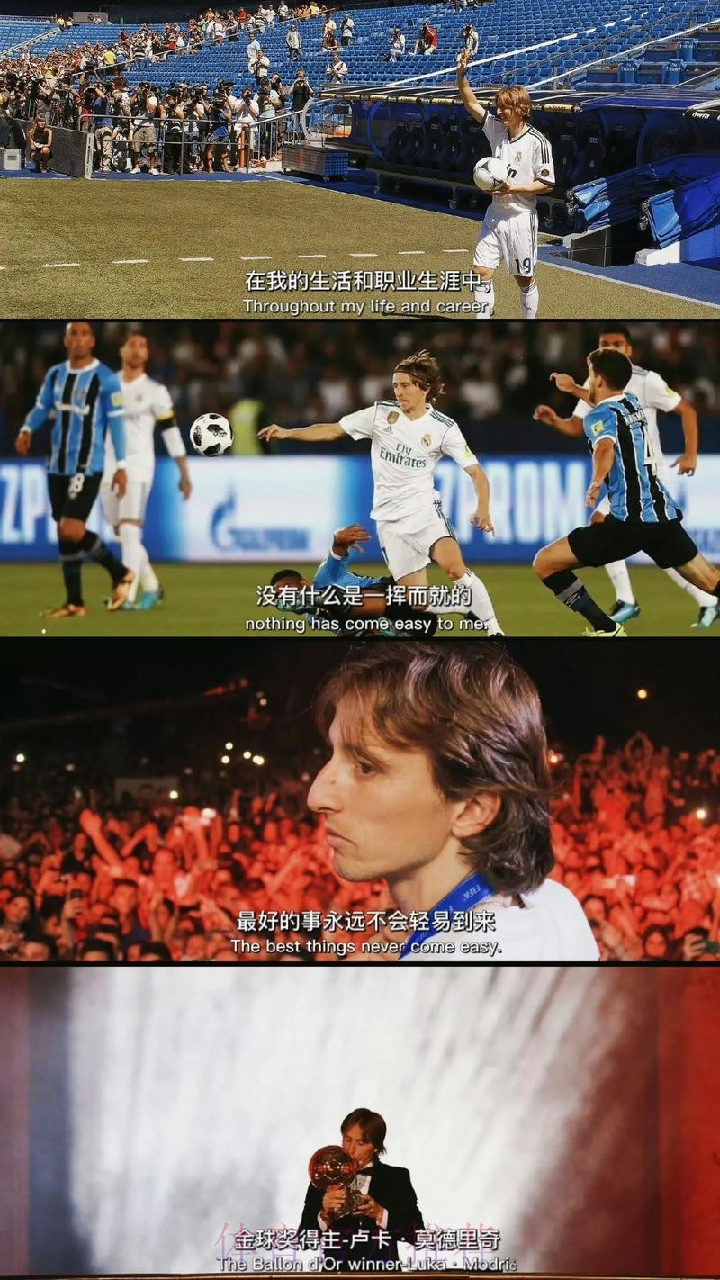 罗德里戈:想每年都踢欧超杯 莫德里奇就像我的父亲